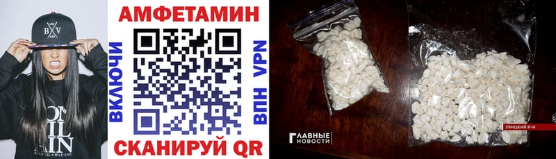 АМФЕТАМИН VHQ  Тырныауз 