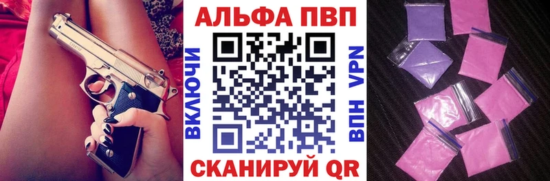 Alpha-PVP мука  как найти закладки  Тырныауз 