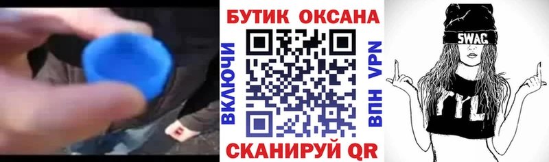 БУТИРАТ 99%  гидра tor  Тырныауз 