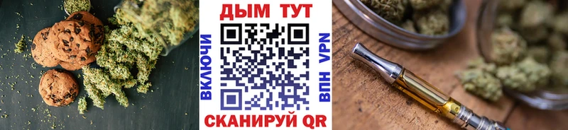 Еда ТГК конопля  Тырныауз 