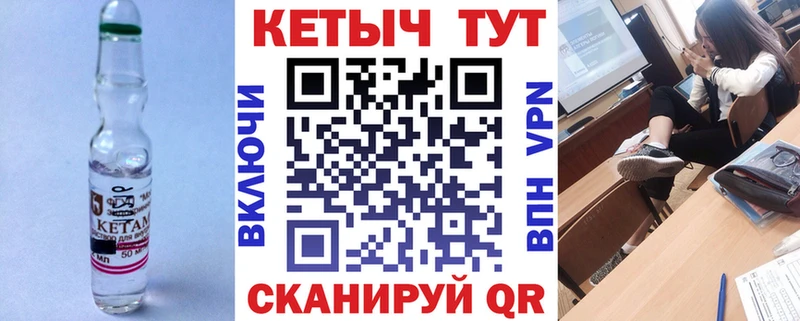 Кетамин ketamine  MEGA зеркало  Тырныауз  закладка 